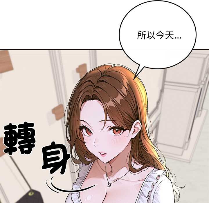 交易以外第14話