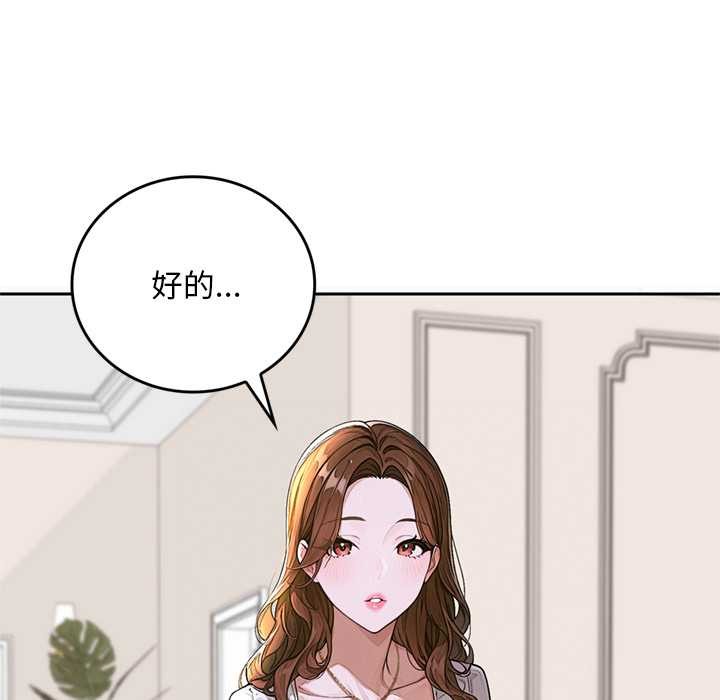 交易以外第14話