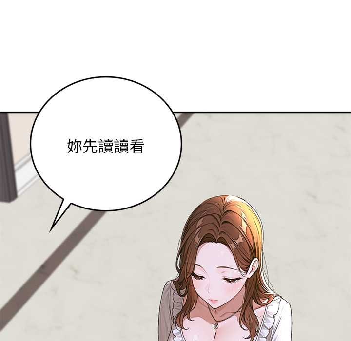 交易以外第14話