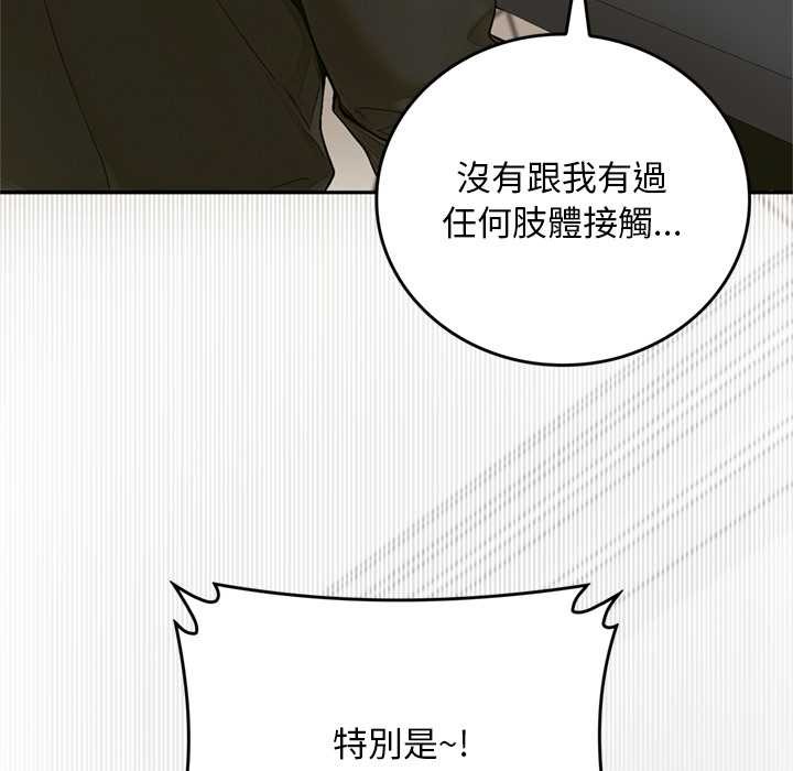 交易以外第14話