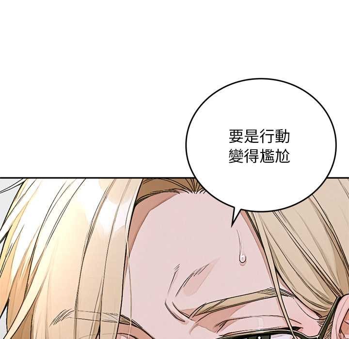 交易以外第14話