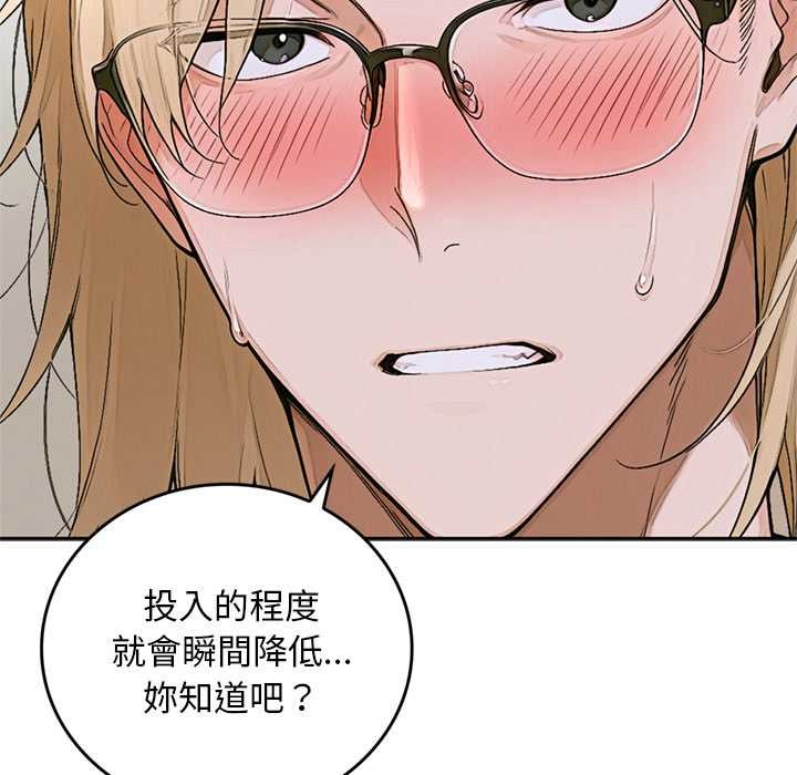 交易以外第14話