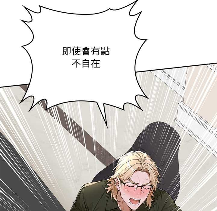 交易以外第14話