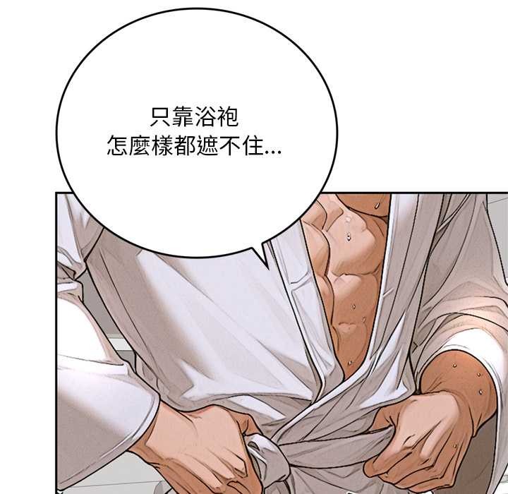 交易以外第14話