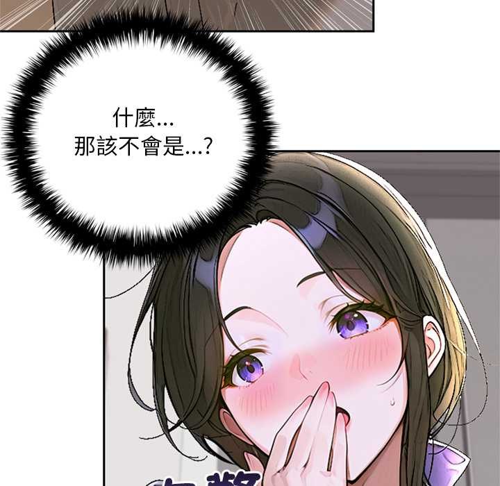 交易以外第14話