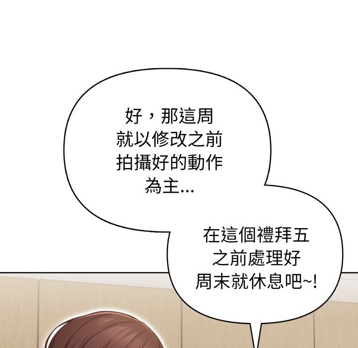 欲縯越烈第31話