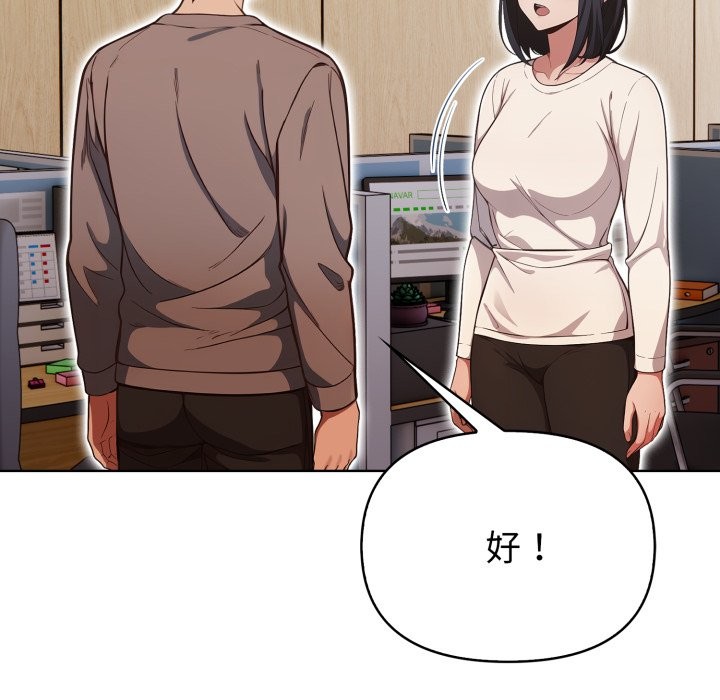 欲演越烈第31話