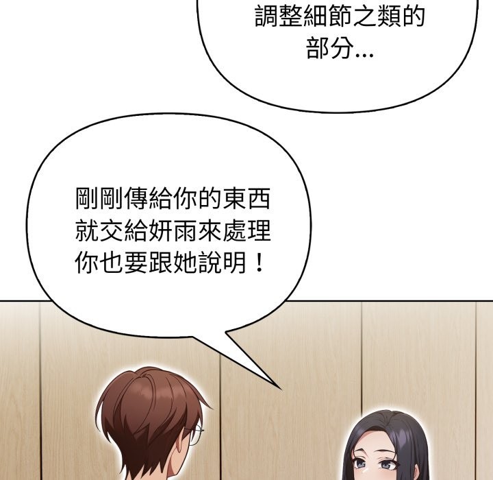 欲縯越烈第31話