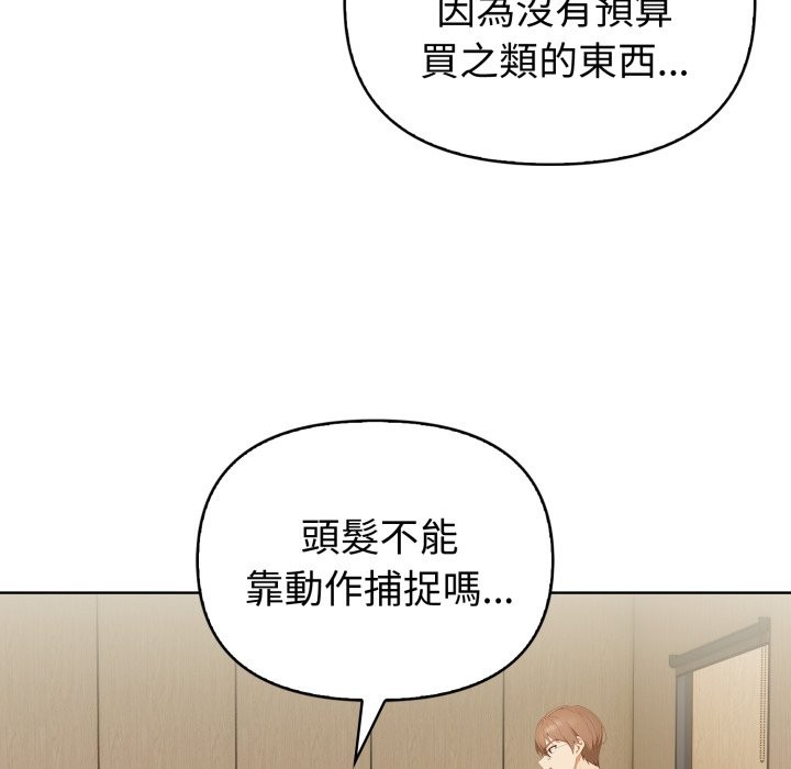 欲縯越烈第31話