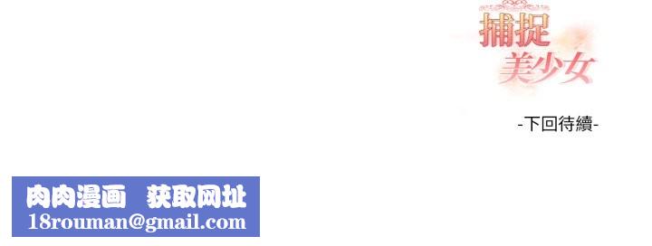 欲演越烈第31話