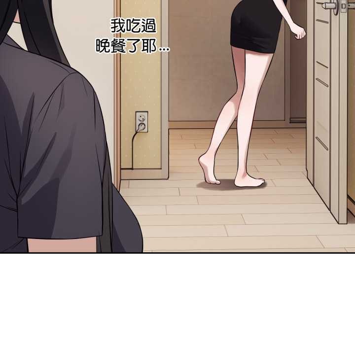 错位的星辰第36話