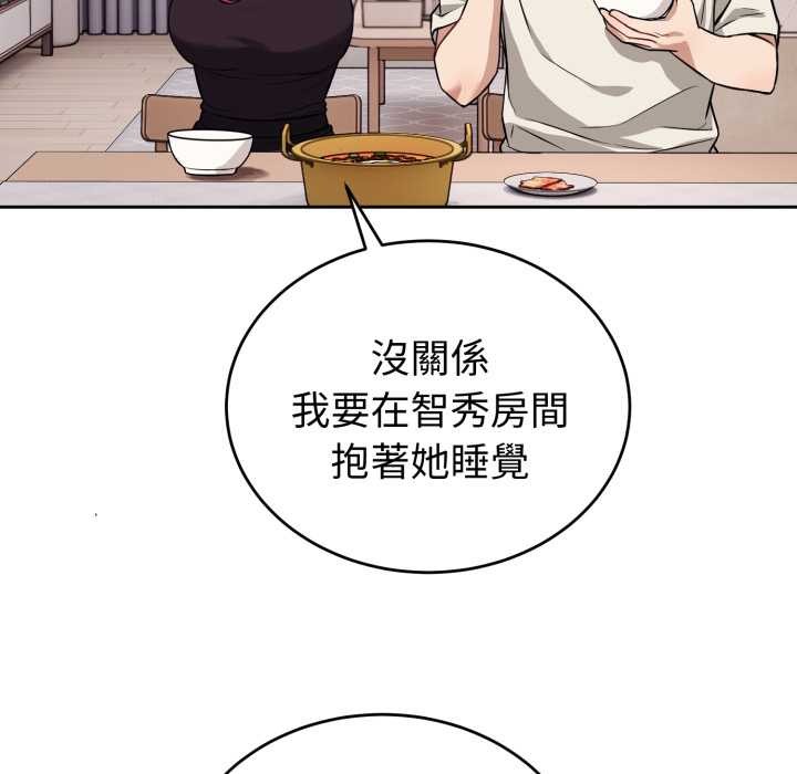 错位的星辰第36話