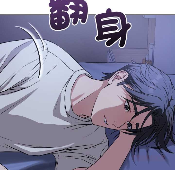 錯位的星辰第36話