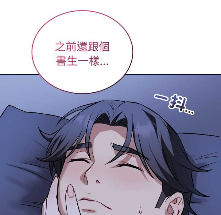 错位的星辰第36話