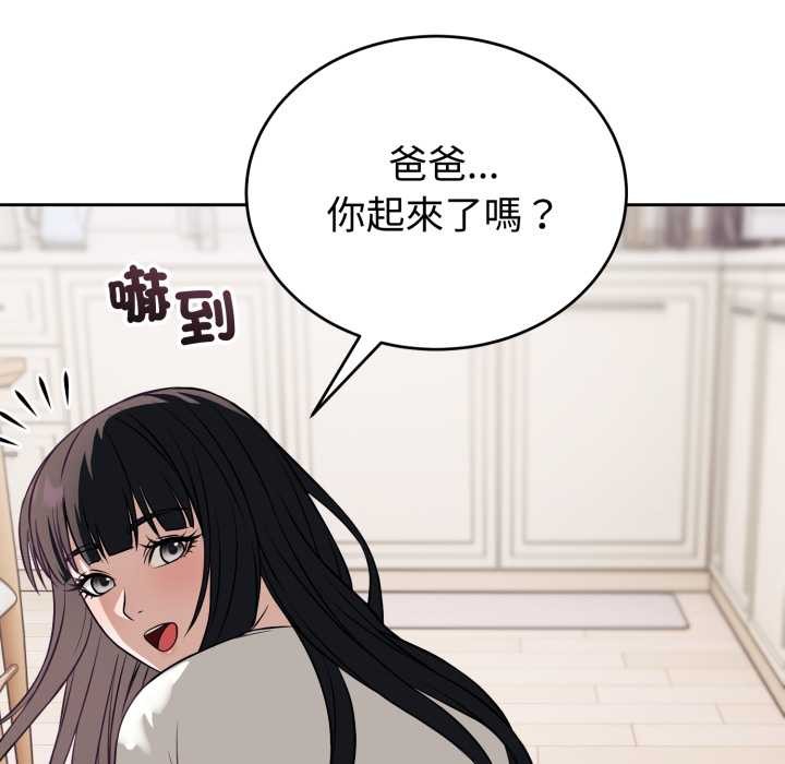 错位的星辰第36話