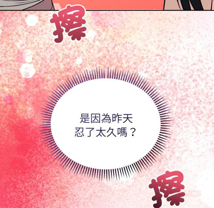 错位的星辰第36話