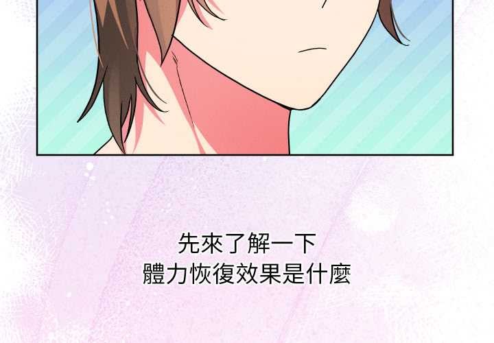 分身使我无限变强第34話