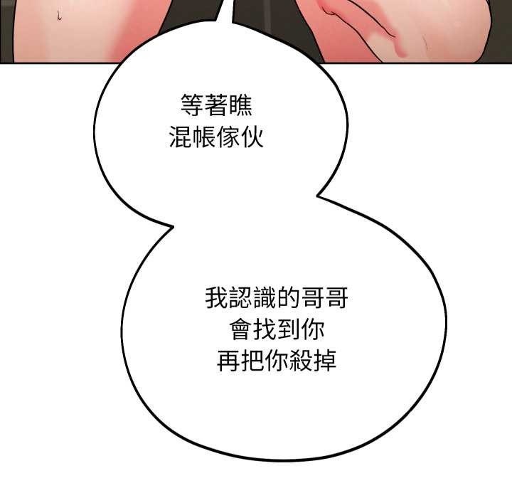 分身使我无限变强第34話