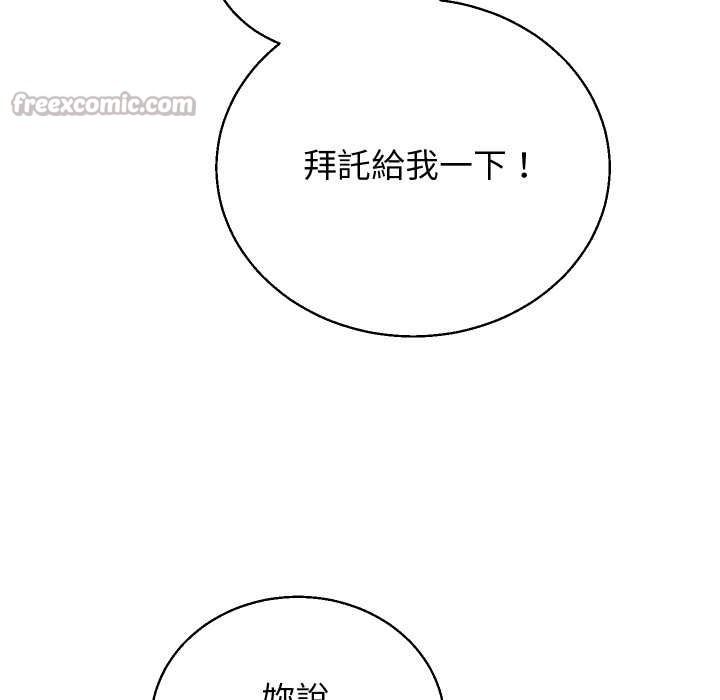 分身使我无限变强第34話