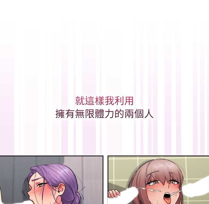 分身使我無限變強第34話