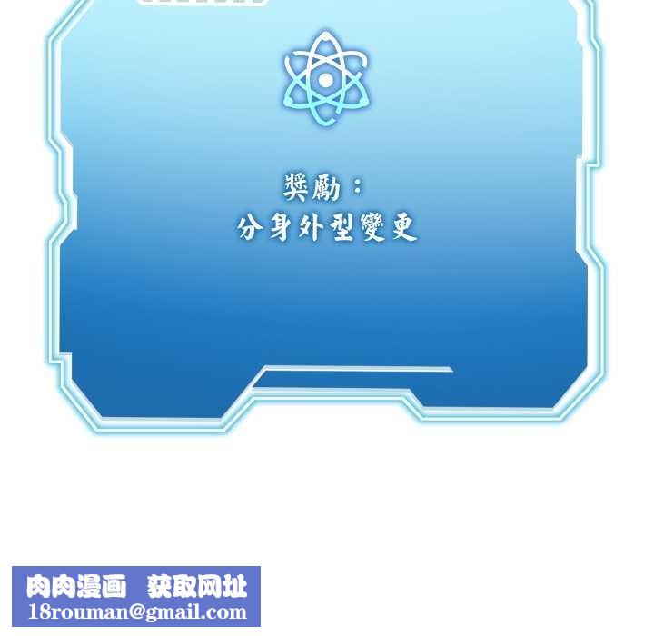 分身使我無限變強第34話