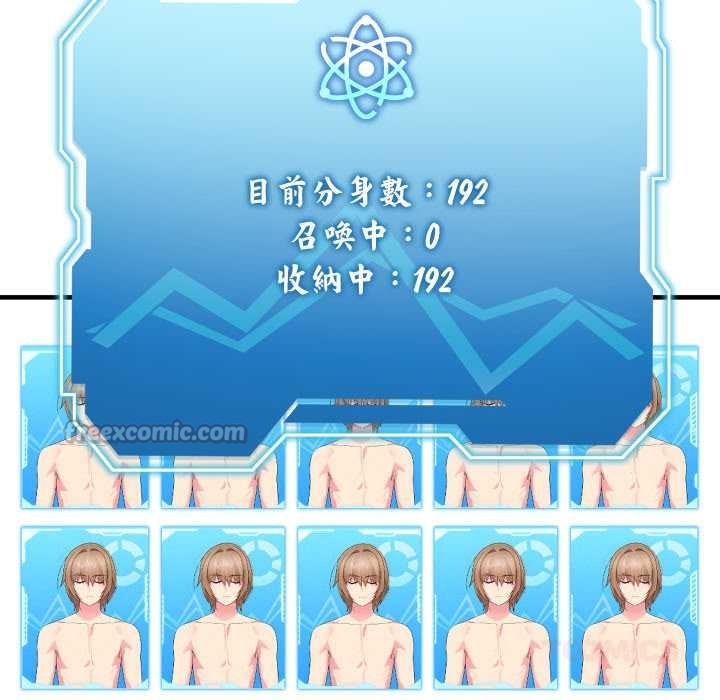 分身使我无限变强第34話