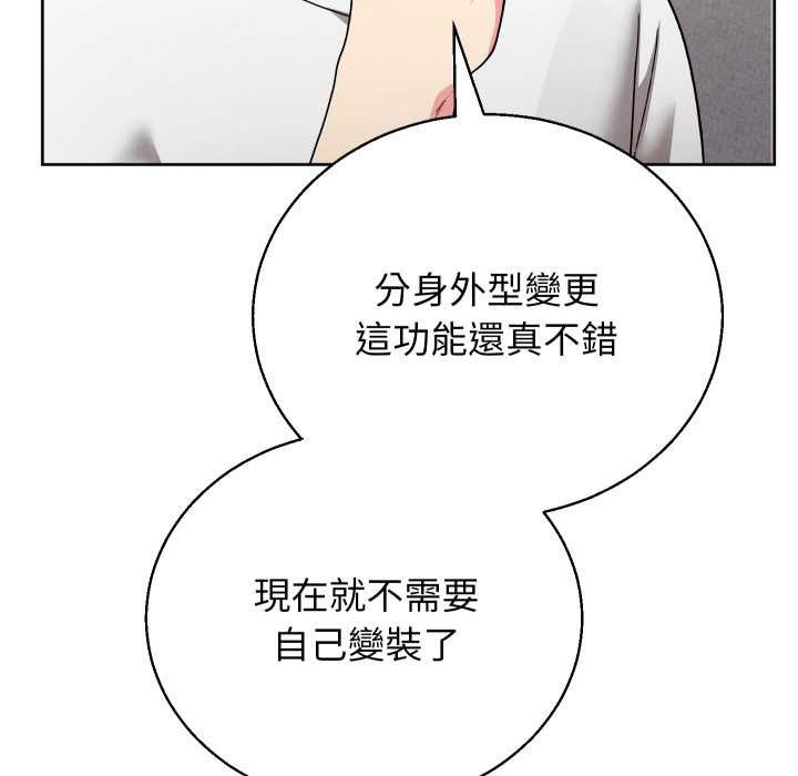 分身使我無限變強第34話