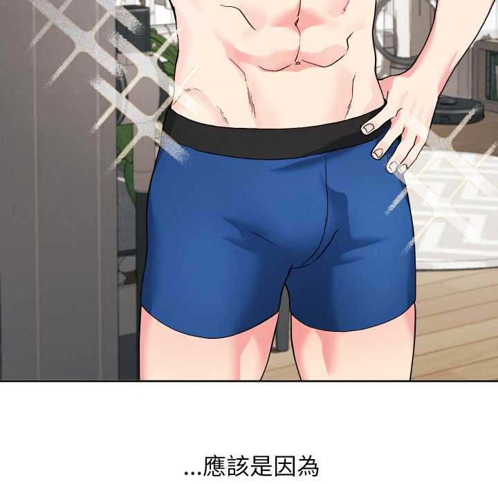 分身使我无限变强第34話