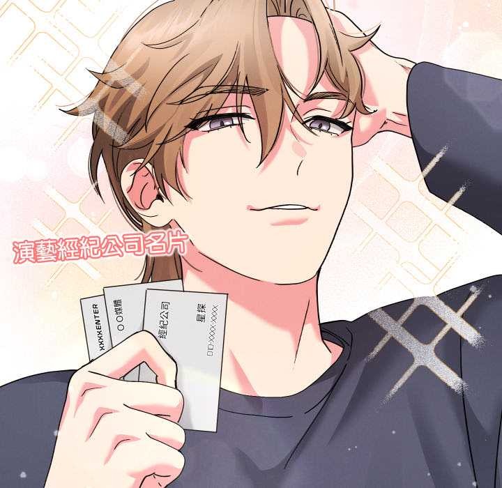 分身使我無限變強第34話