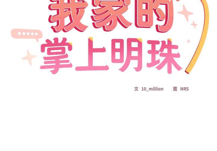 與眾不同的兄妹第37話