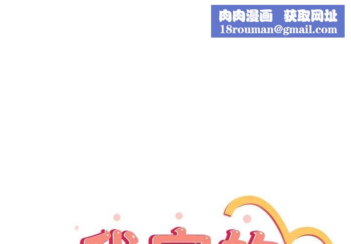 与众不同的兄妹第37話