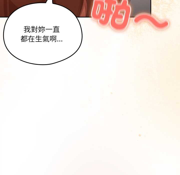 与众不同的兄妹第37話