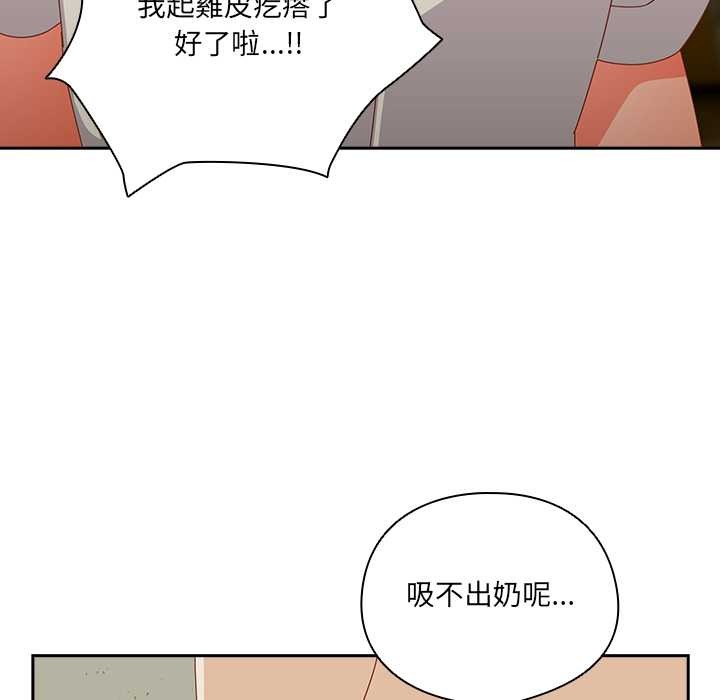 与众不同的兄妹第37話
