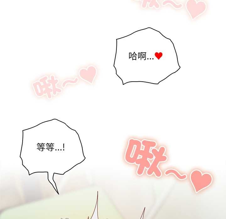 与众不同的兄妹第37話