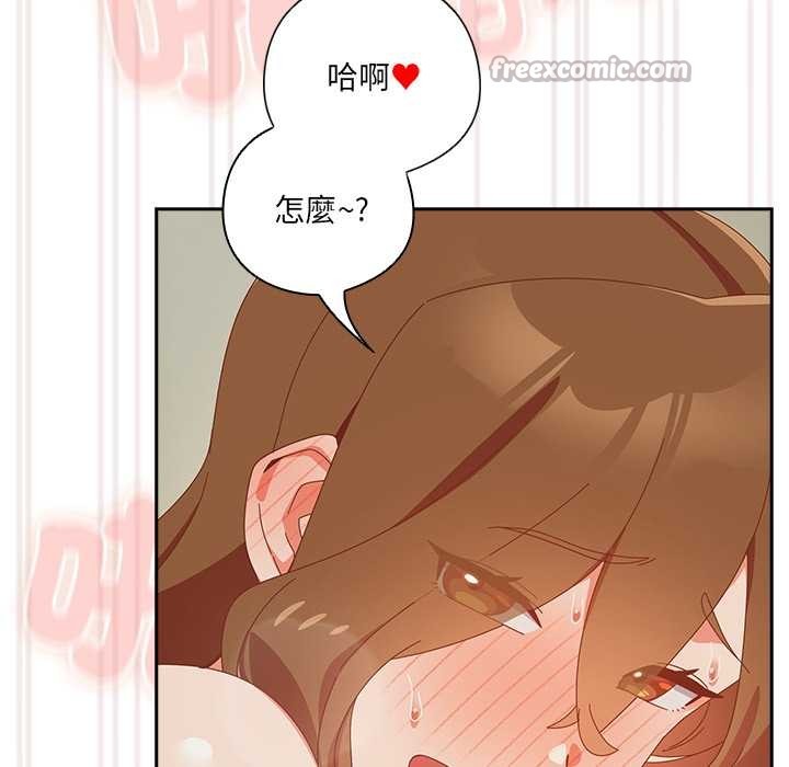 与众不同的兄妹第37話