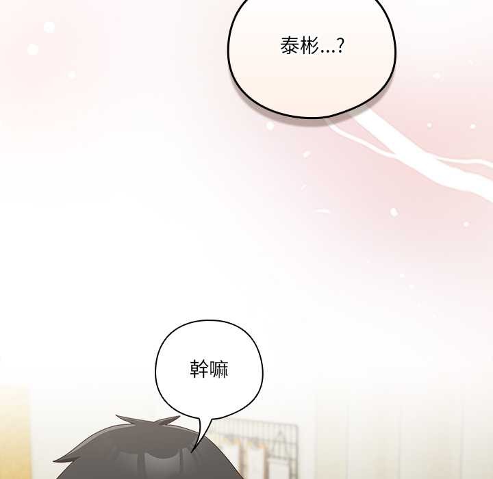 与众不同的兄妹第37話