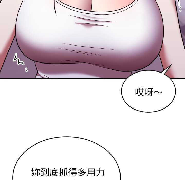 难言之秘第37話