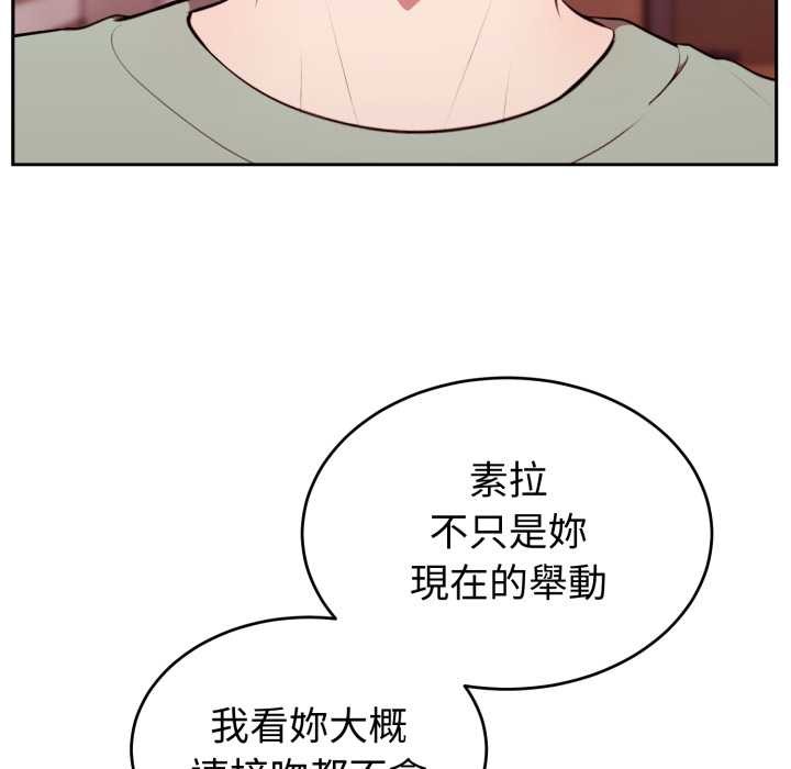 难言之秘第37話