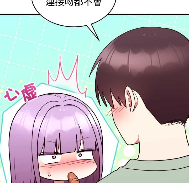 难言之秘第37話