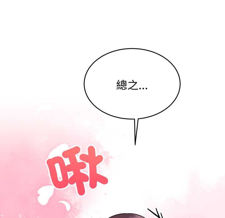 難言之秘第37話