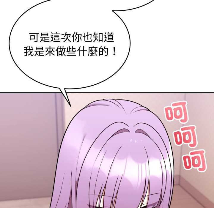 难言之秘第37話