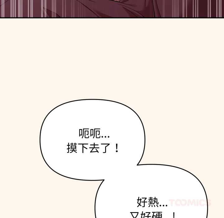 难言之秘第37話