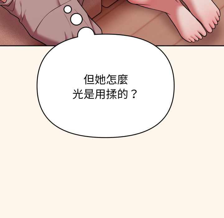 难言之秘第37話