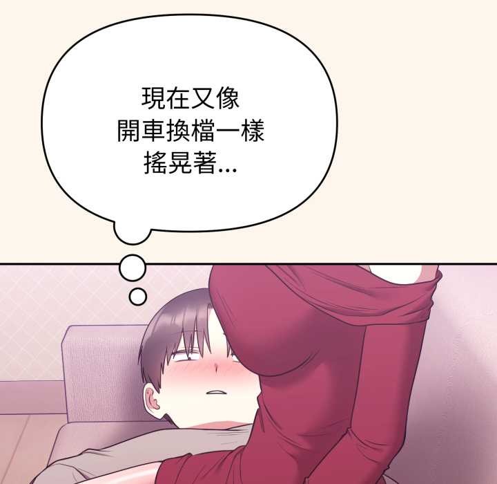 难言之秘第37話