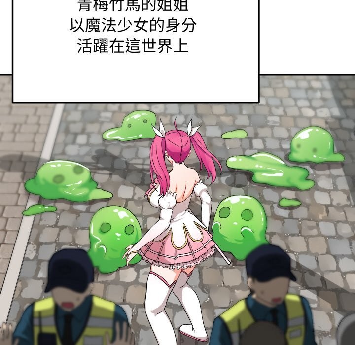 魔法少女退役後第7話