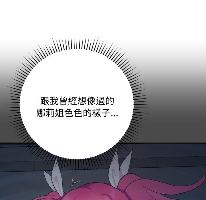 魔法少女退役後第7話