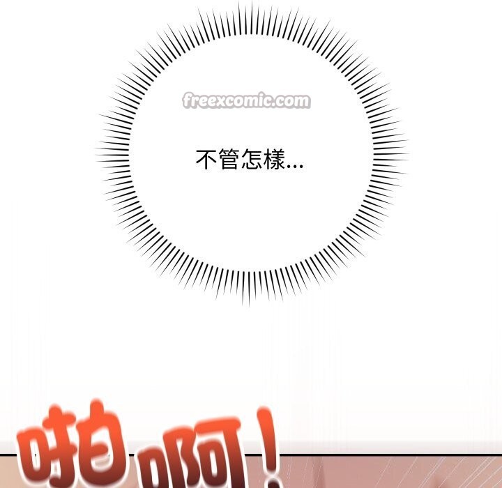 魔法少女退役后第7話