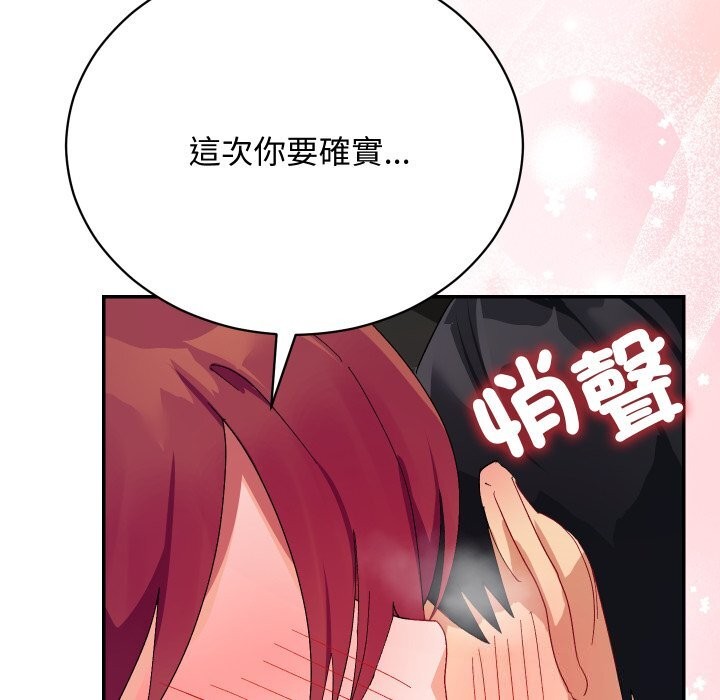 魔法少女退役后第7話