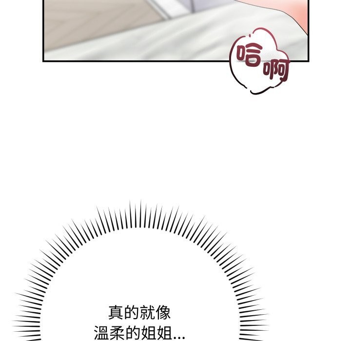 魔法少女退役後第7話