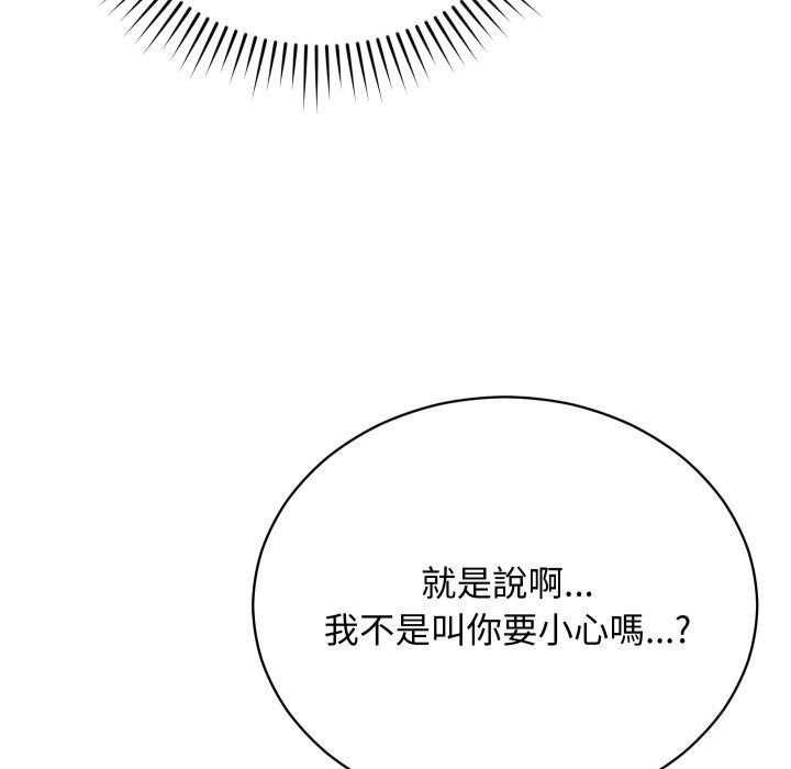 魔法少女退役後第7話